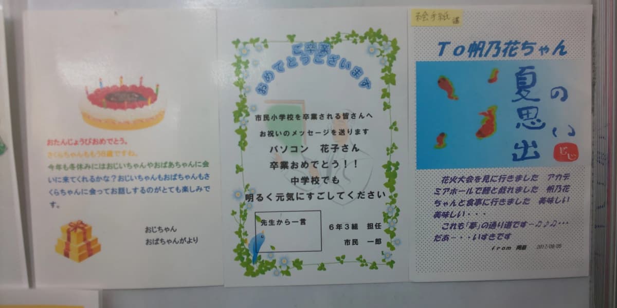 市民パソコン塾 木更津校 画像 288