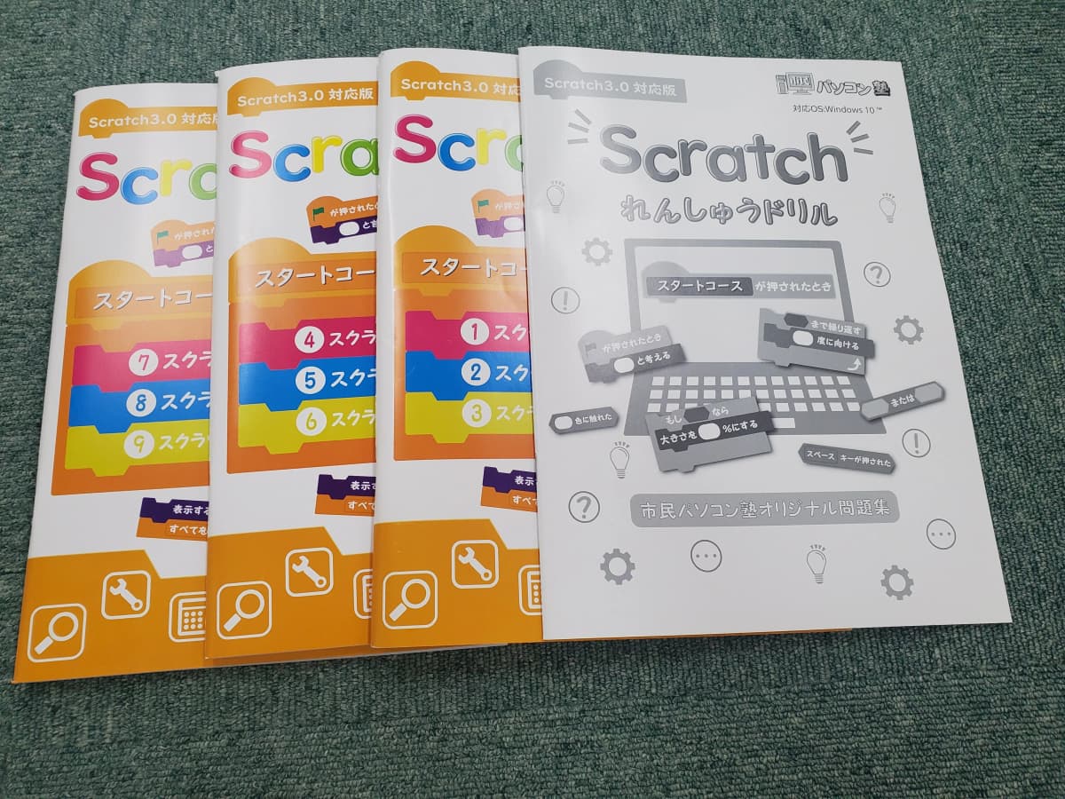 市民パソコン塾 木更津校 画像 289