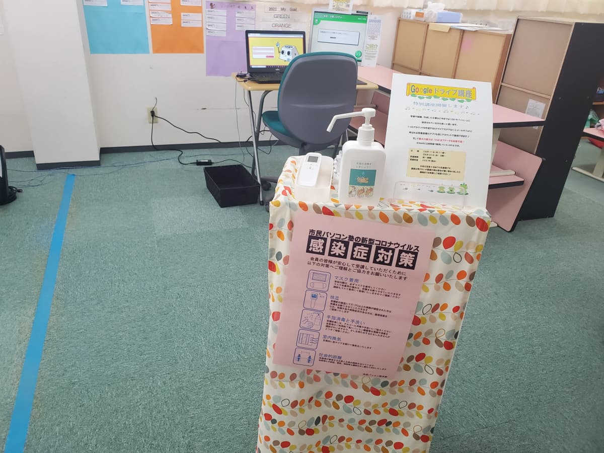 市民パソコン塾 木更津校 画像 303