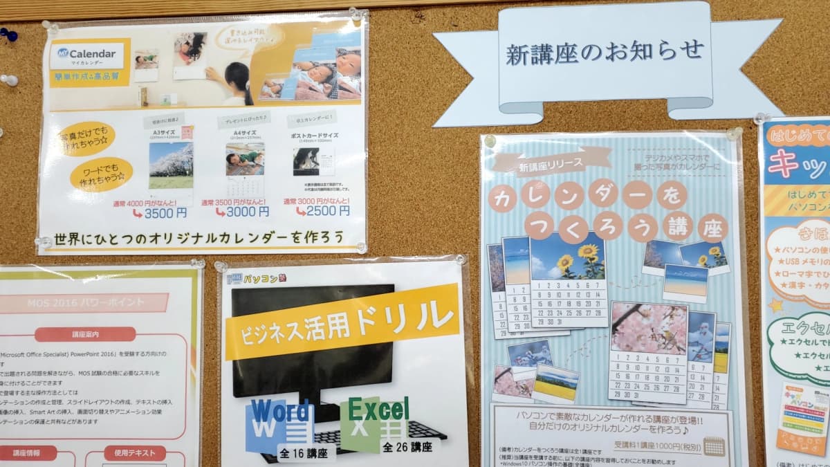 市民パソコン塾 木更津校 画像 304