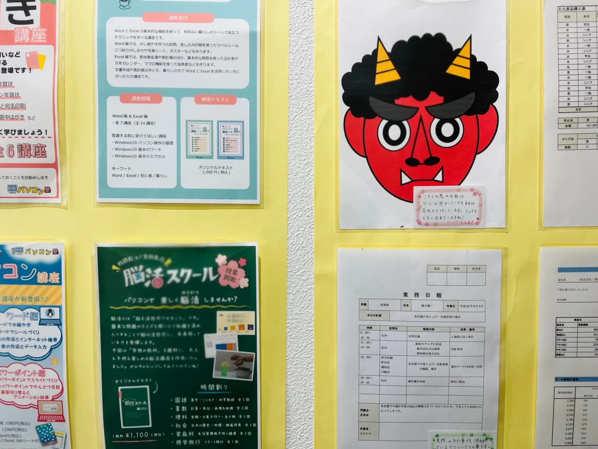 市民パソコン塾 木更津校 画像 305