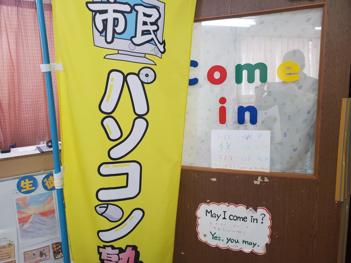 市民パソコン塾 木更津校 画像 312