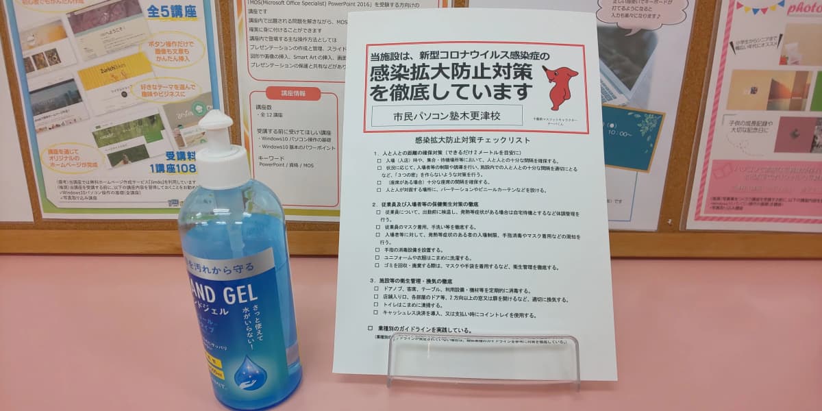 市民パソコン塾 木更津校 画像 313