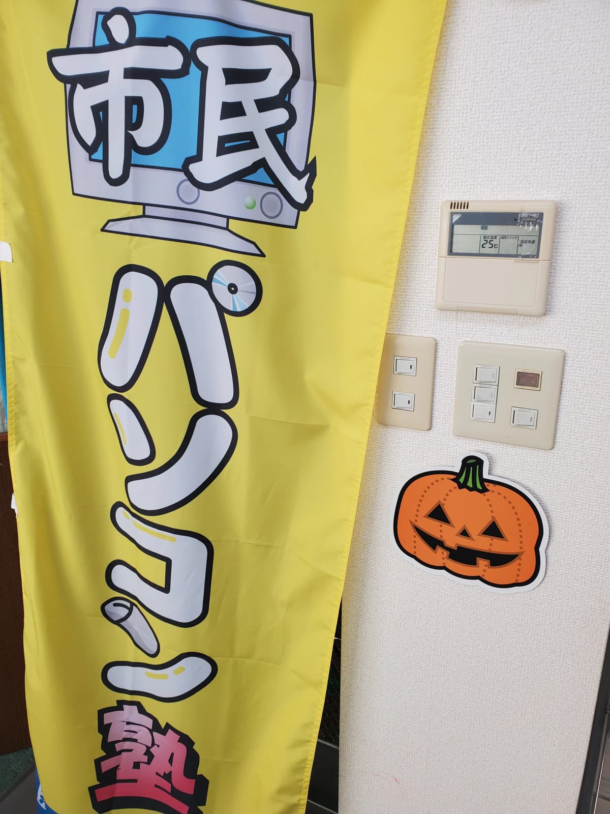 市民パソコン塾 木更津校 画像 320