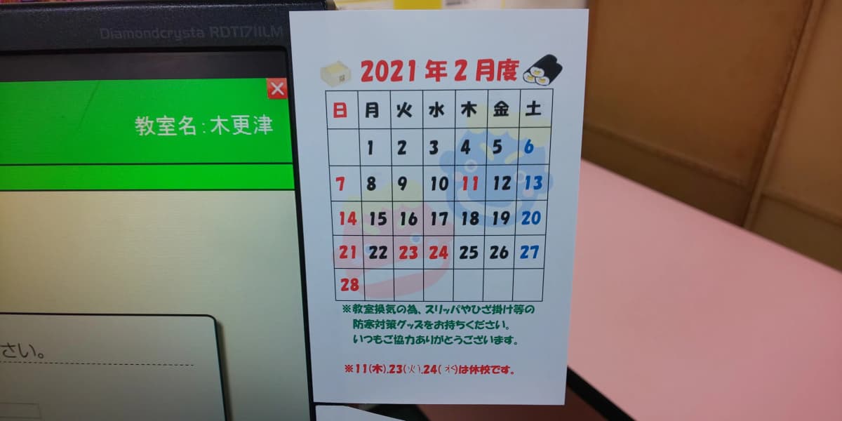 市民パソコン塾 木更津校 画像 321