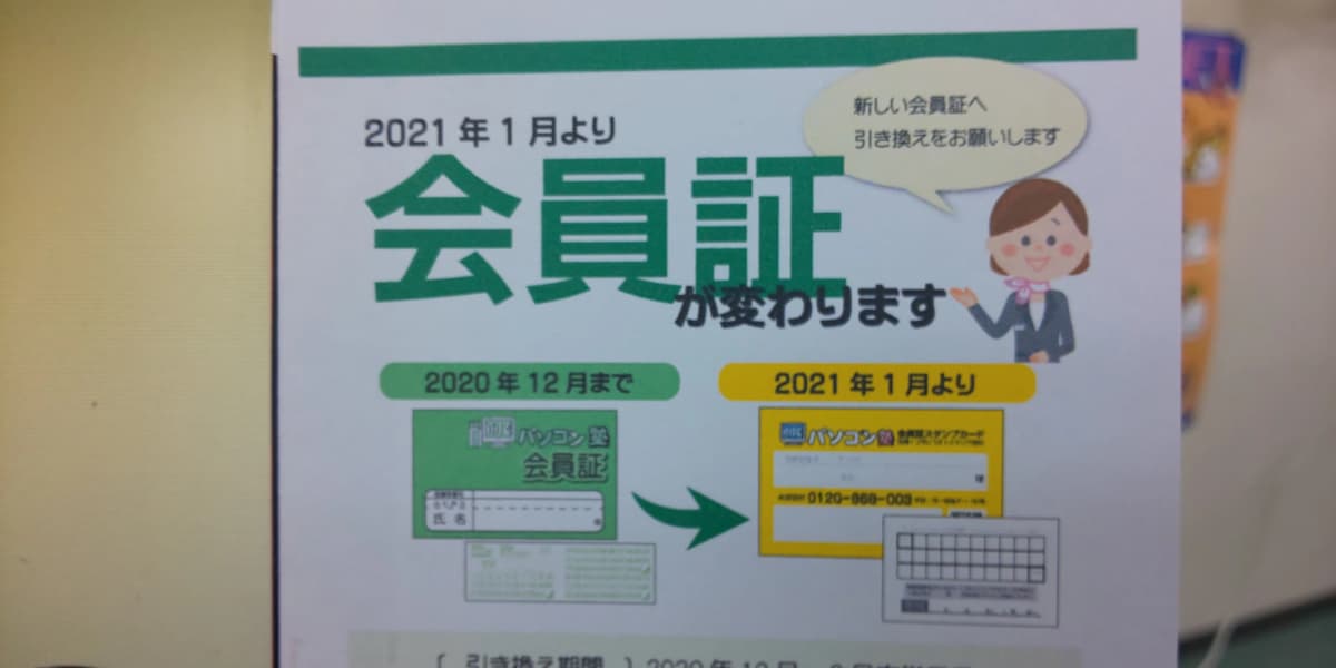 市民パソコン塾 木更津校 画像 322