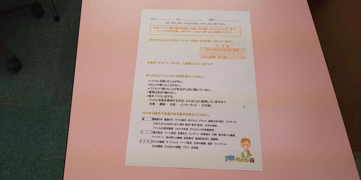 市民パソコン塾 木更津校 画像 324