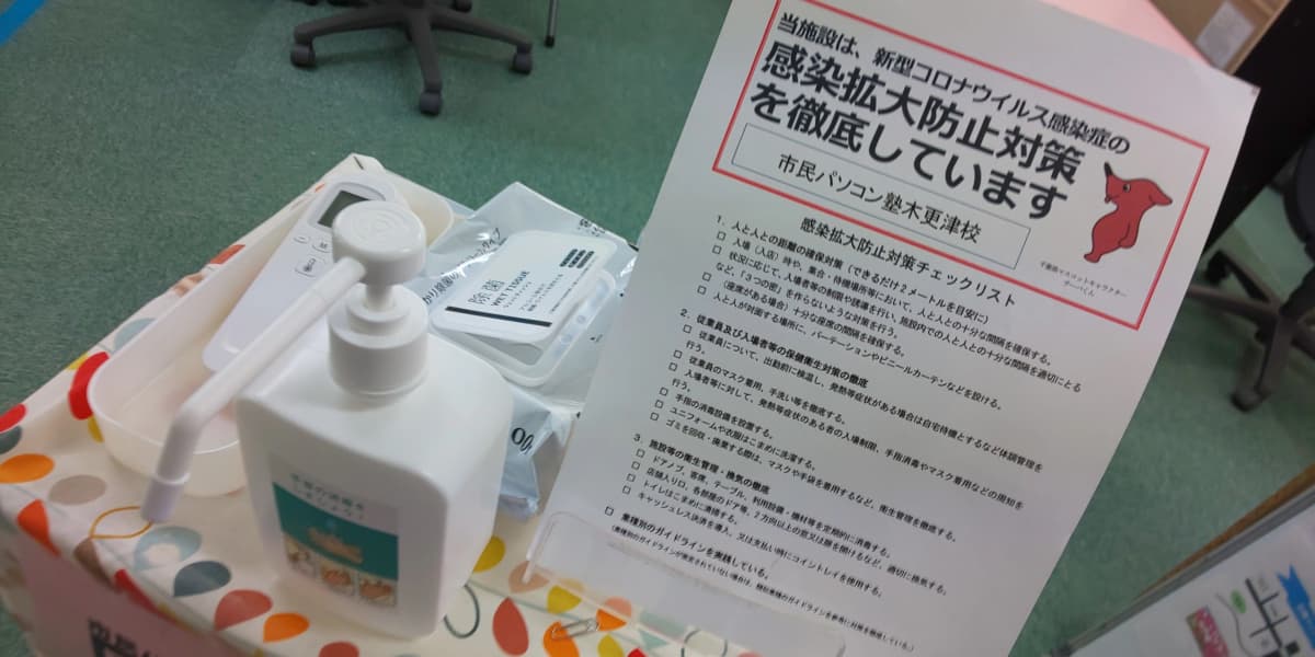 市民パソコン塾 木更津校 画像 334