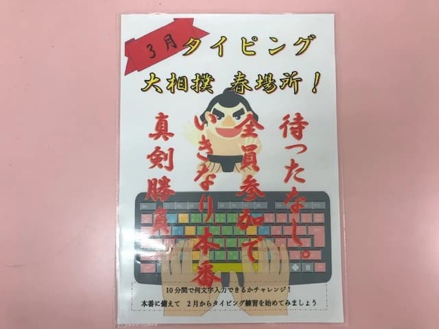 市民パソコン塾 木更津校 画像 335