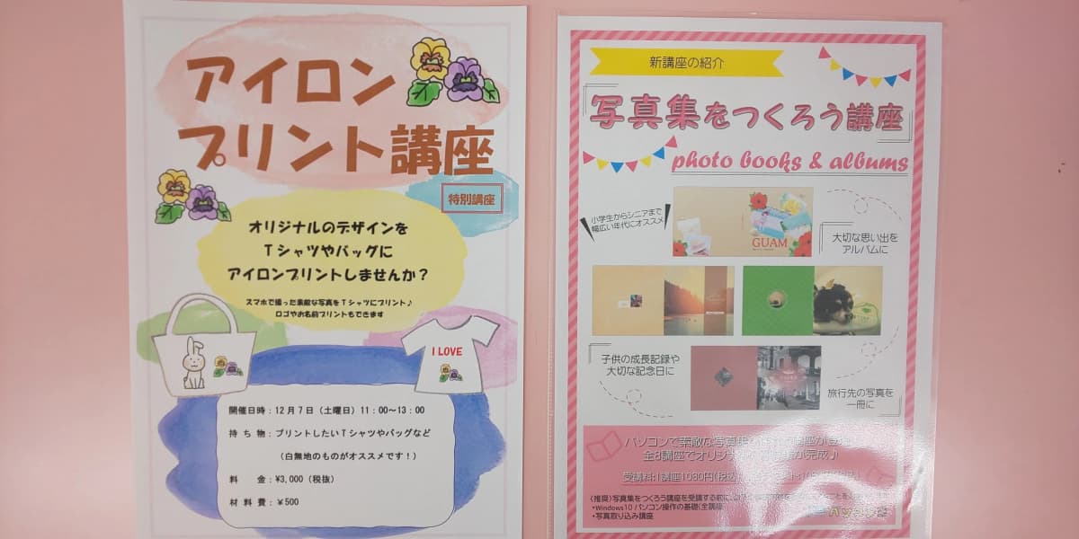 市民パソコン塾 木更津校 画像 339