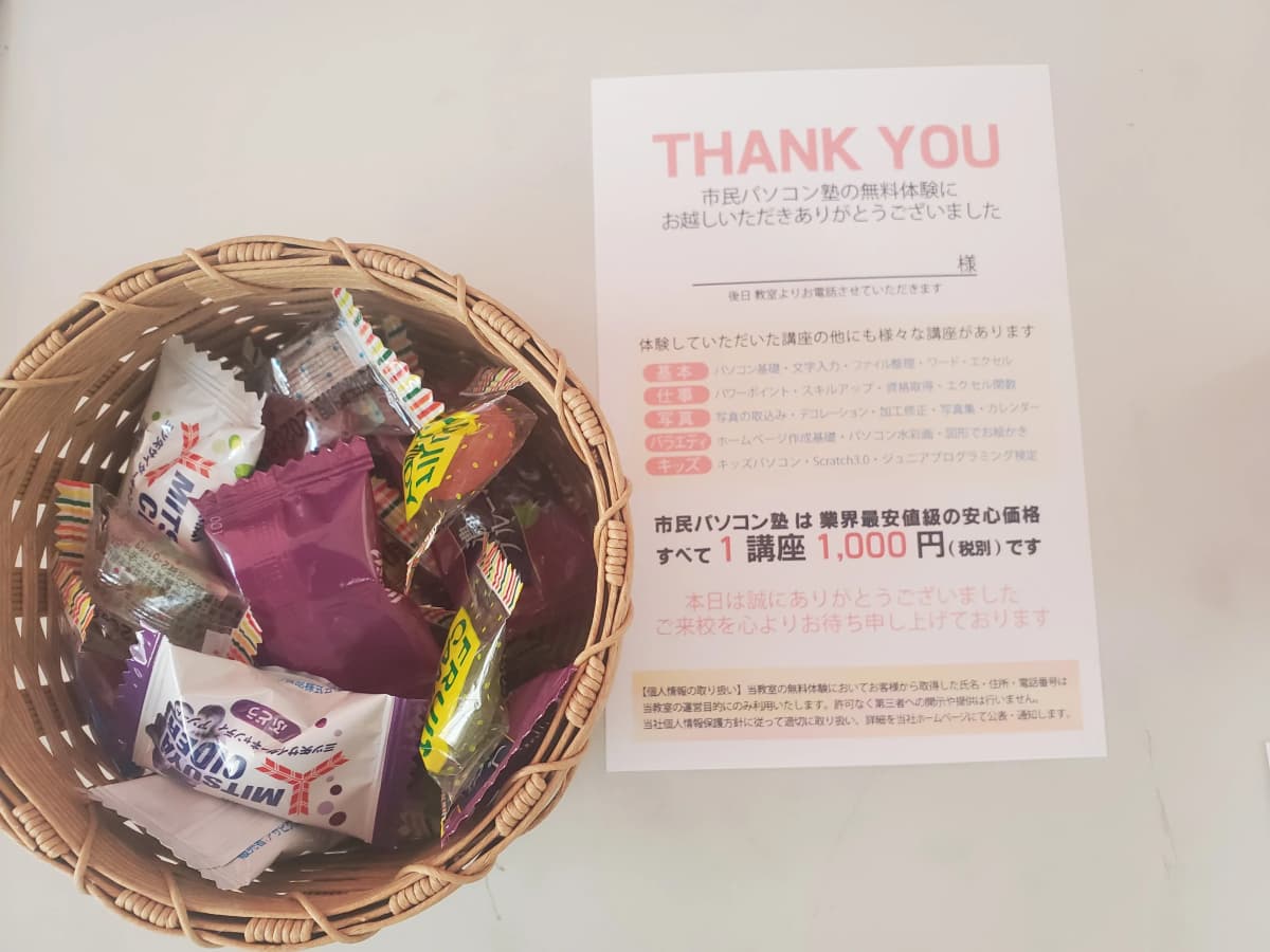 市民パソコン塾 木更津校 画像 345