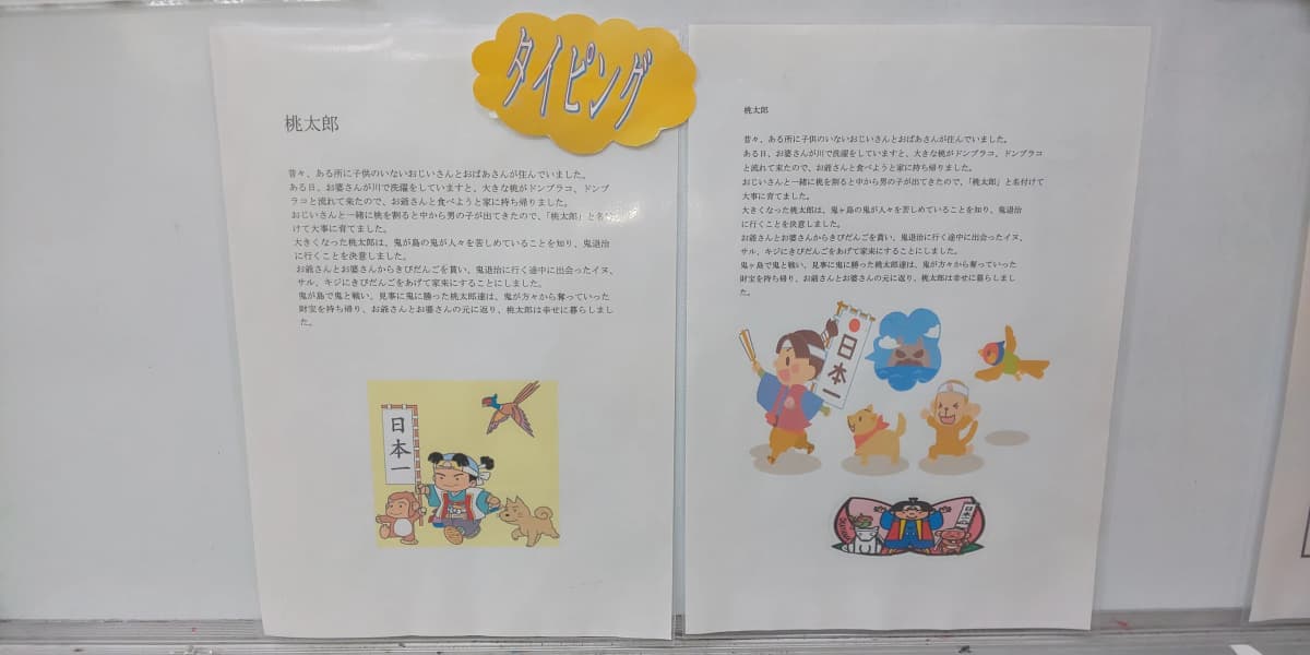 市民パソコン塾 木更津校 画像 358