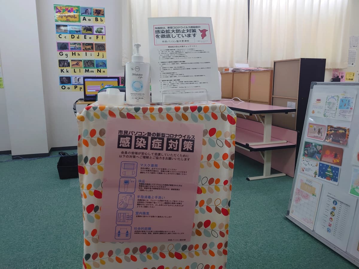 市民パソコン塾 木更津校 画像 360