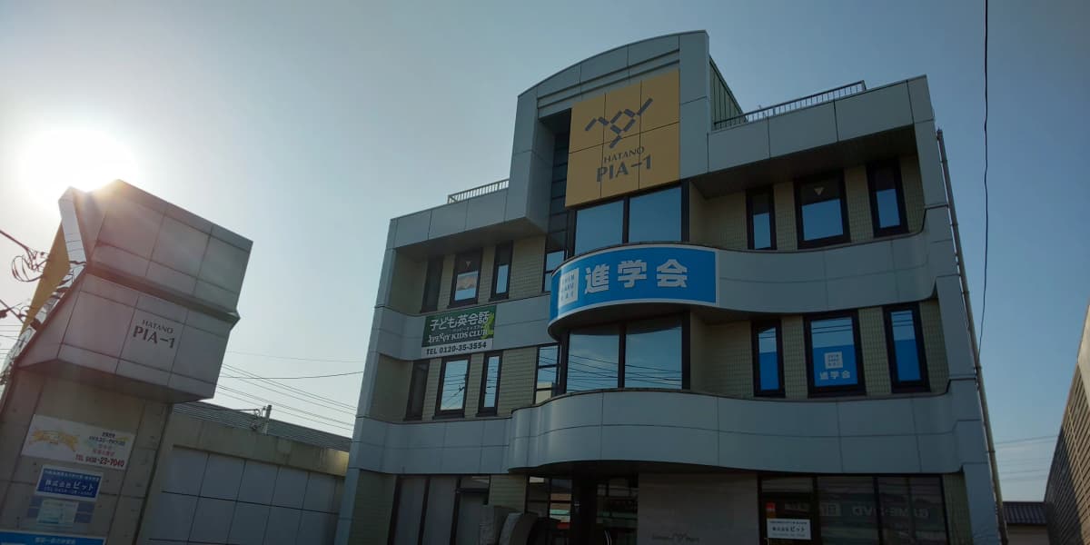 市民パソコン塾 木更津校 画像 366