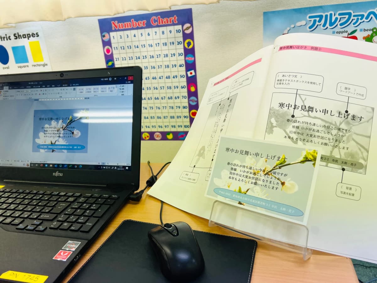 市民パソコン塾 木更津校 画像 367