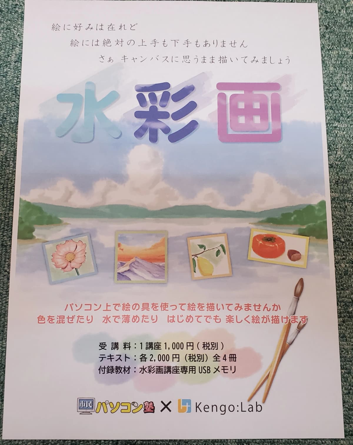 市民パソコン塾 木更津校 画像 376