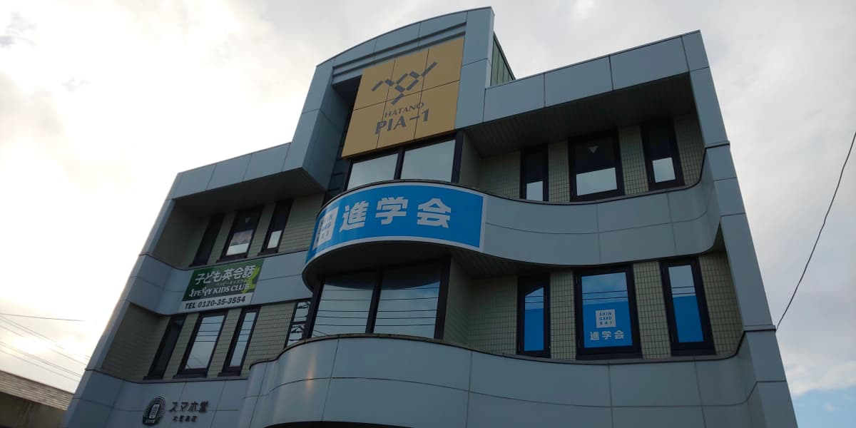 市民パソコン塾 木更津校 画像 380