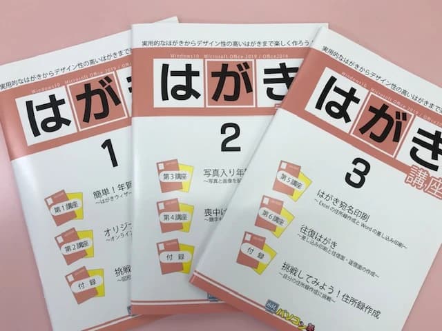市民パソコン塾 木更津校 画像 390