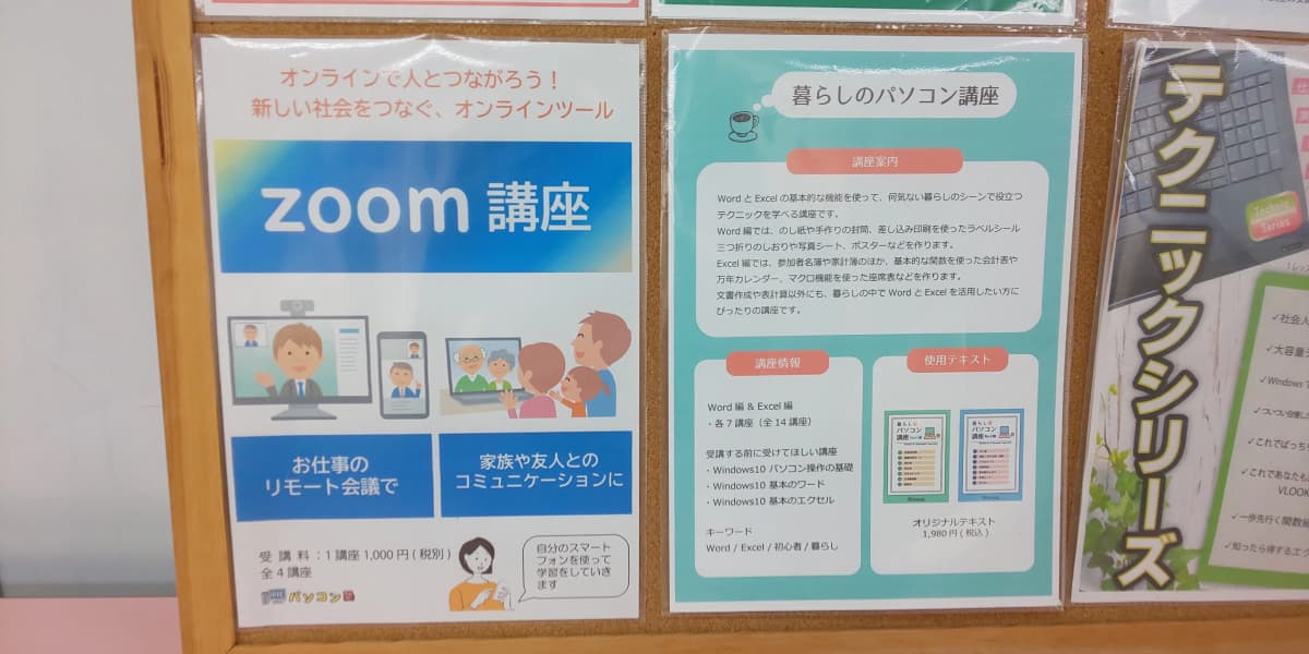 市民パソコン塾 木更津校 画像 393