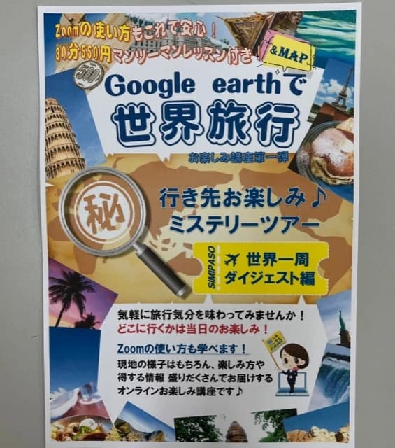 市民パソコン塾 木更津校 画像 396