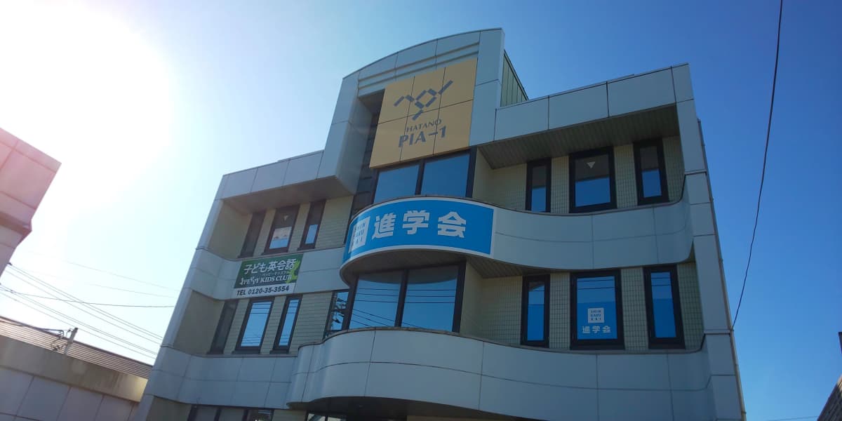 市民パソコン塾 木更津校 画像 397