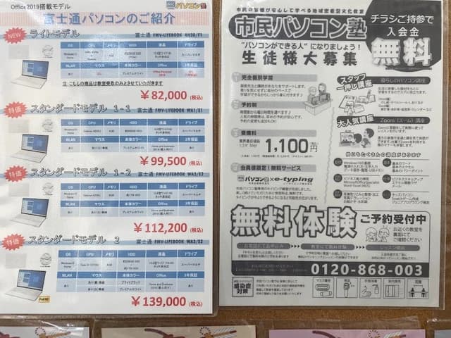 市民パソコン塾 木更津校 画像 407