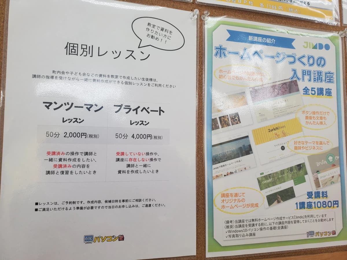 市民パソコン塾 木更津校 画像 408