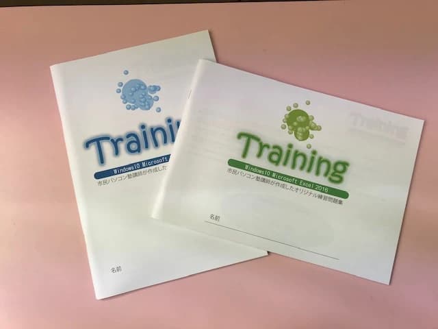 市民パソコン塾 木更津校 画像 410