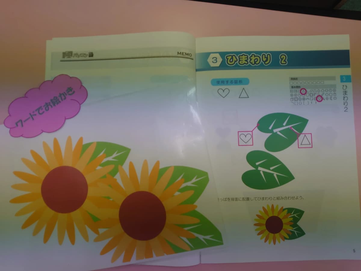 市民パソコン塾 木更津校 画像 415