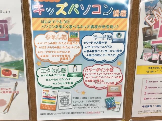 市民パソコン塾 木更津校 画像 420