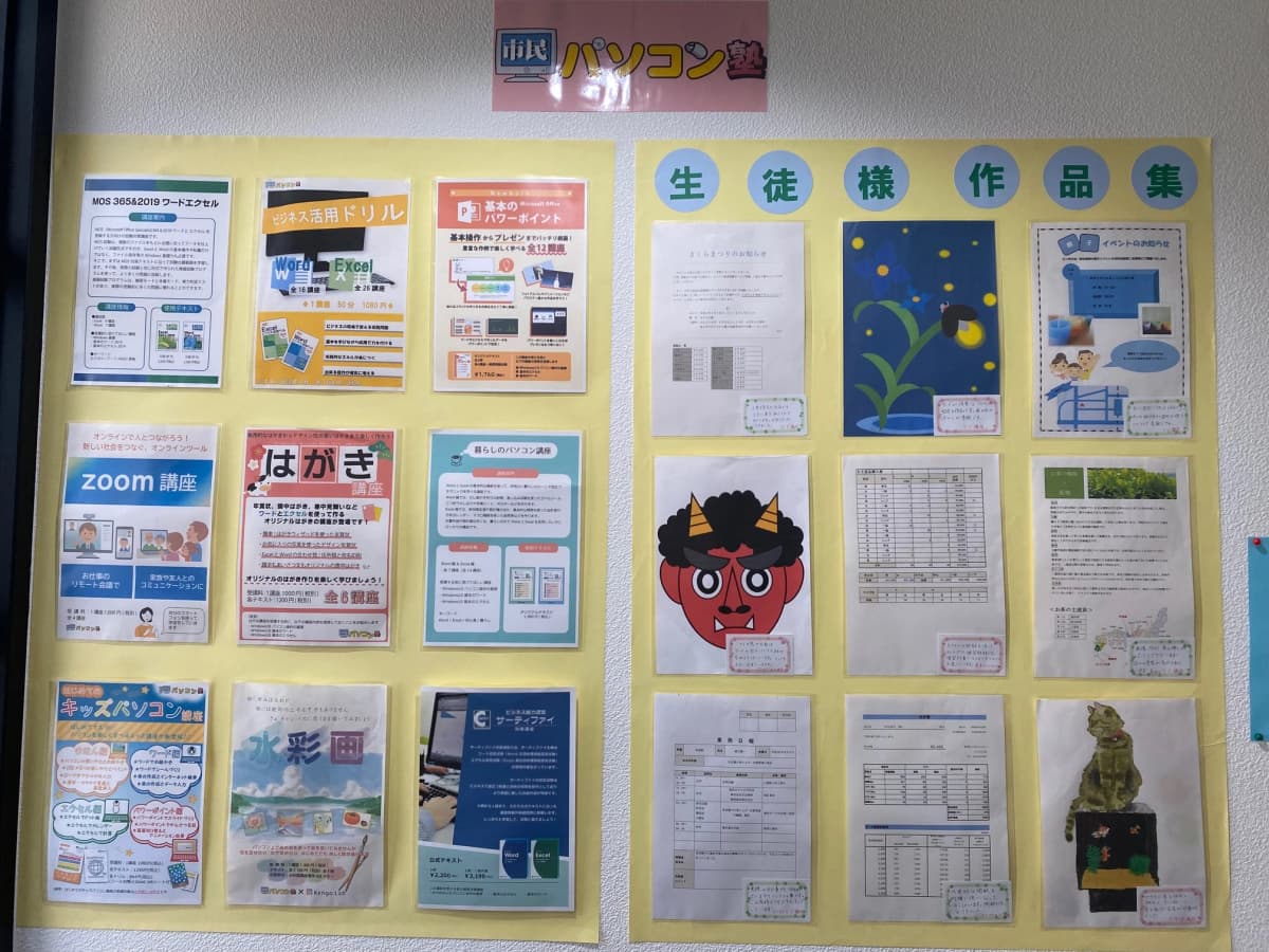 市民パソコン塾 木更津校 画像 29