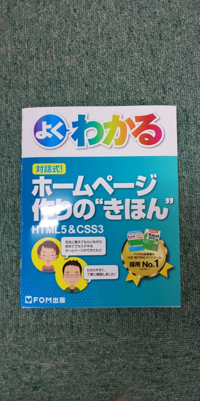 市民パソコン塾 木更津校 画像 31