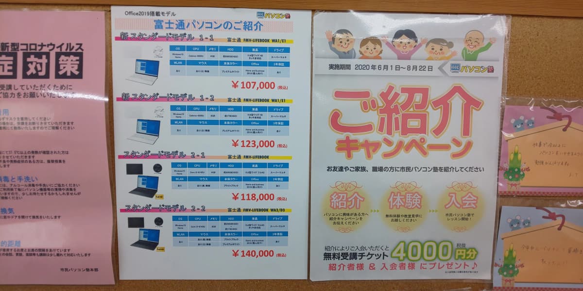 市民パソコン塾 木更津校 画像 428