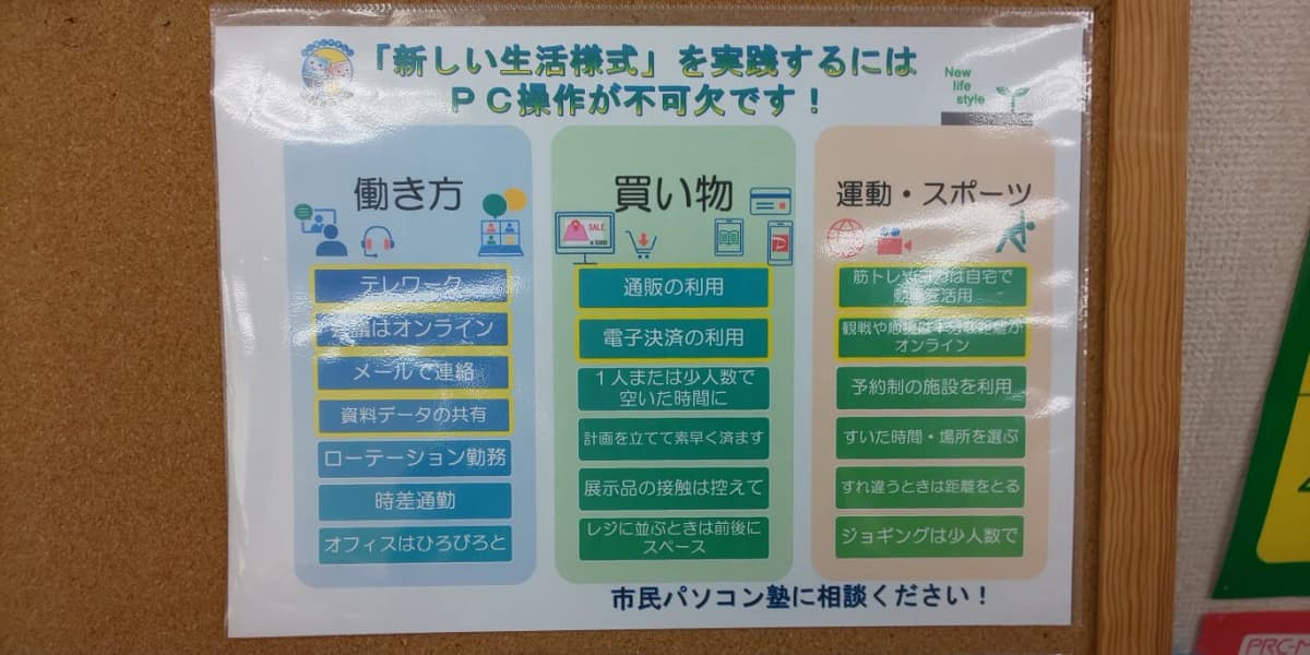 市民パソコン塾 木更津校 画像 438