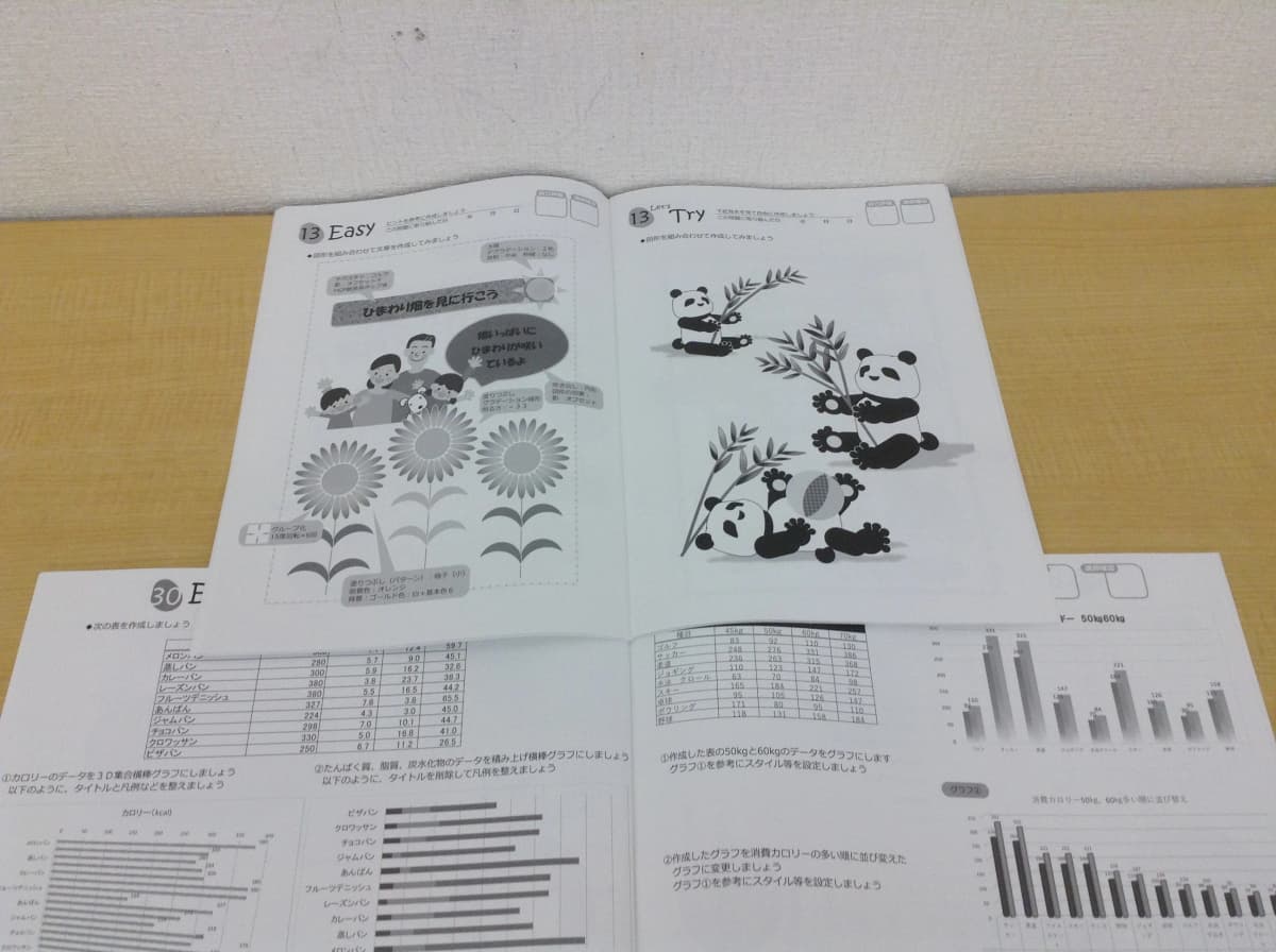 市民パソコン塾 木更津校 画像 460