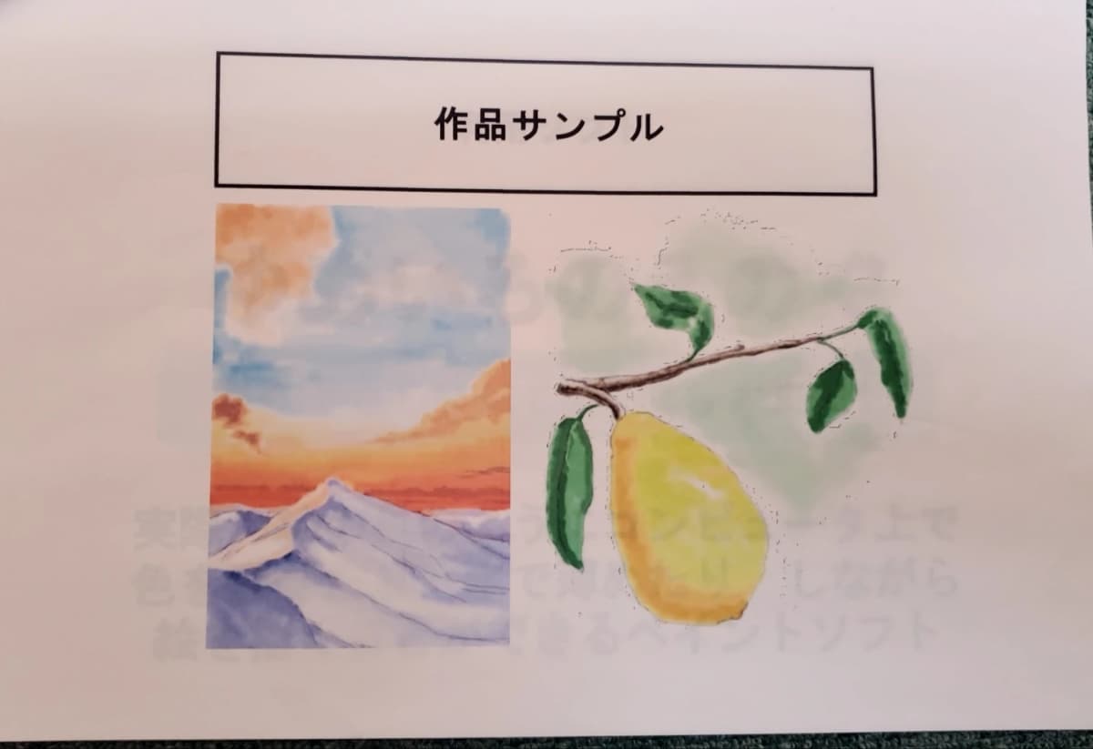 市民パソコン塾 木更津校 画像 462