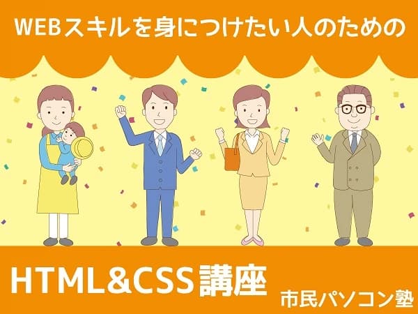 市民パソコン塾 木更津校 画像 463