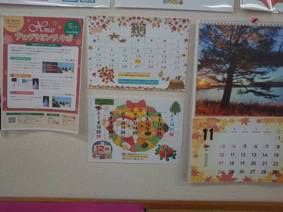 市民パソコン塾 木更津校 画像 465