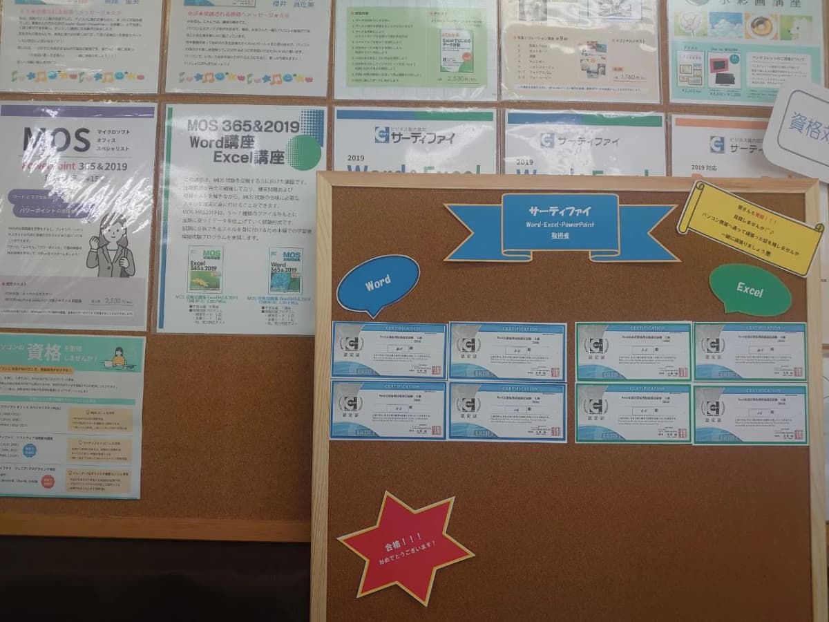 市民パソコン塾 木更津校 画像 489