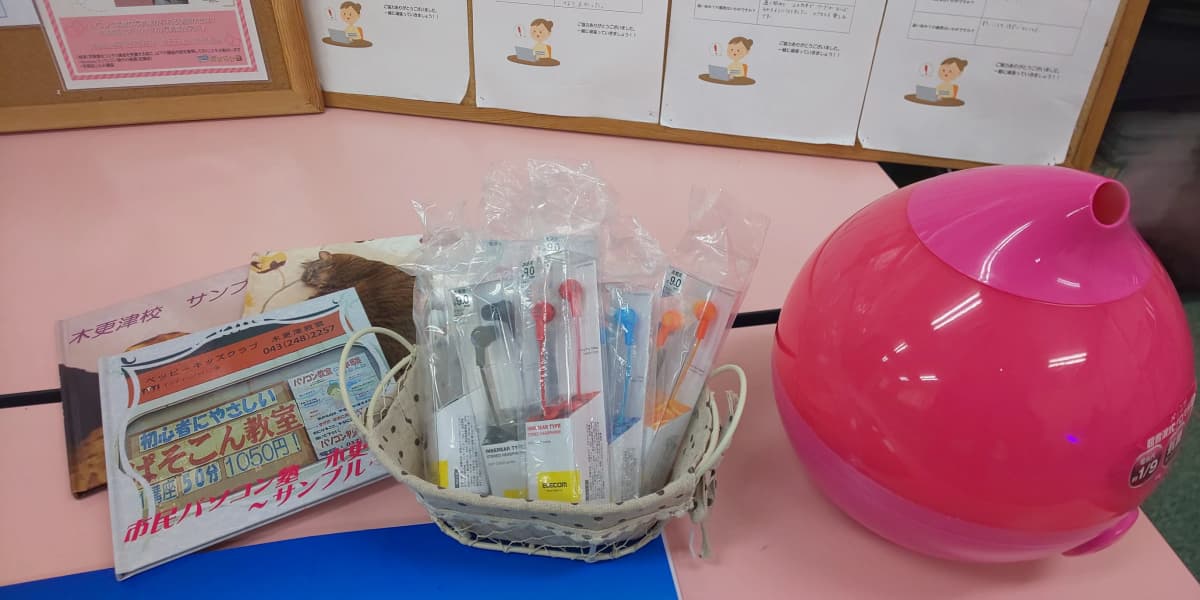 市民パソコン塾 木更津校 画像 490