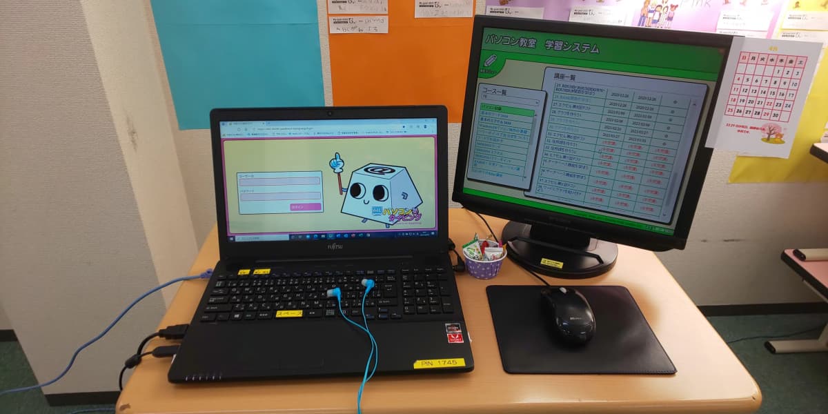 市民パソコン塾 木更津校 画像 495