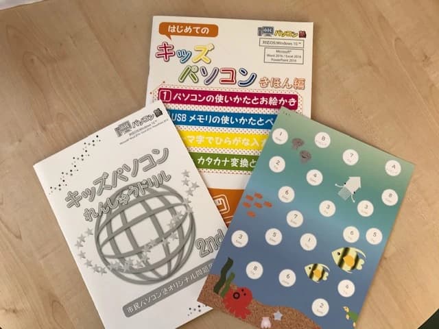 市民パソコン塾 木更津校 画像 503