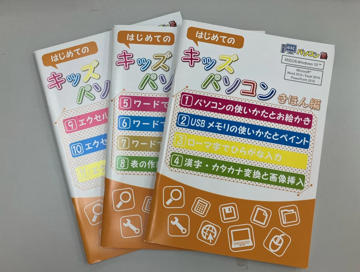 市民パソコン塾 木更津校 画像 508