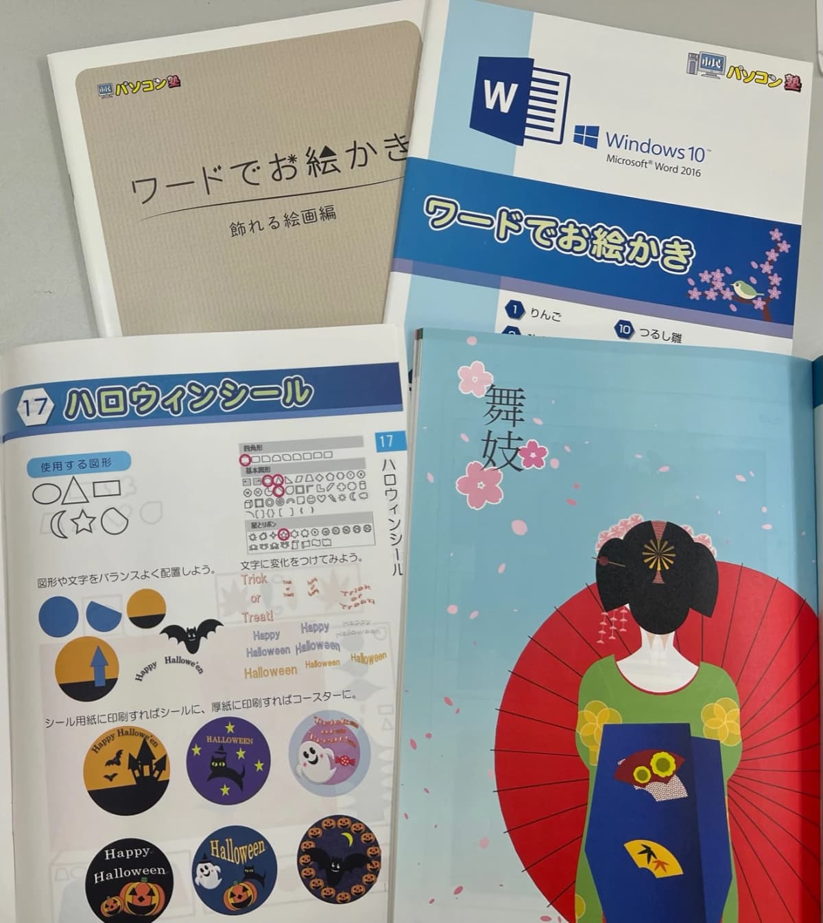 市民パソコン塾 木更津校 画像 515