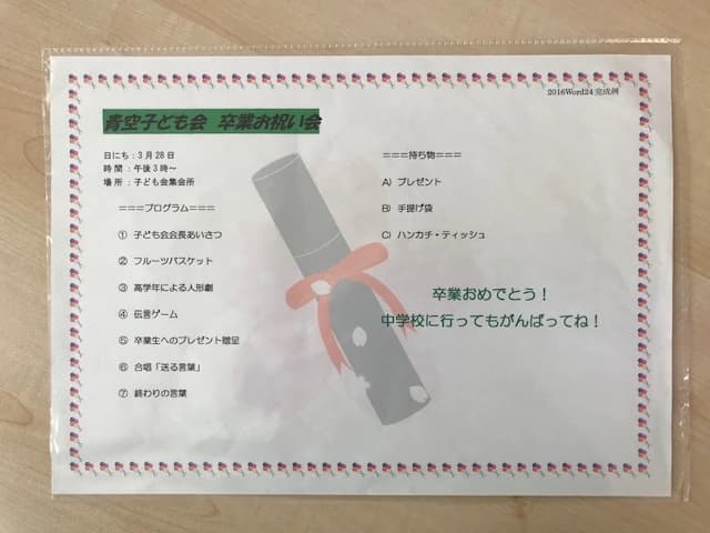 市民パソコン塾 木更津校 画像 522