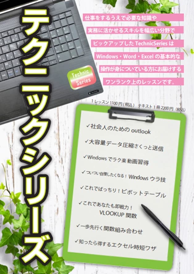 市民パソコン塾 木更津校 画像 527