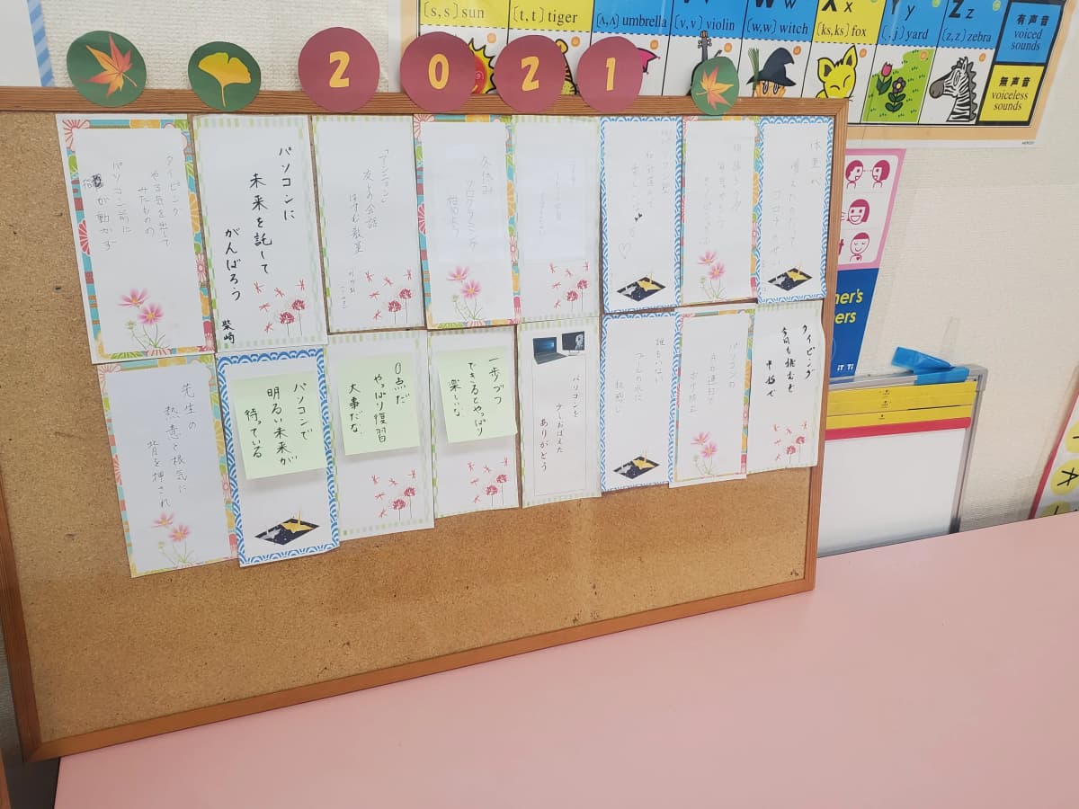 市民パソコン塾 木更津校 画像 32