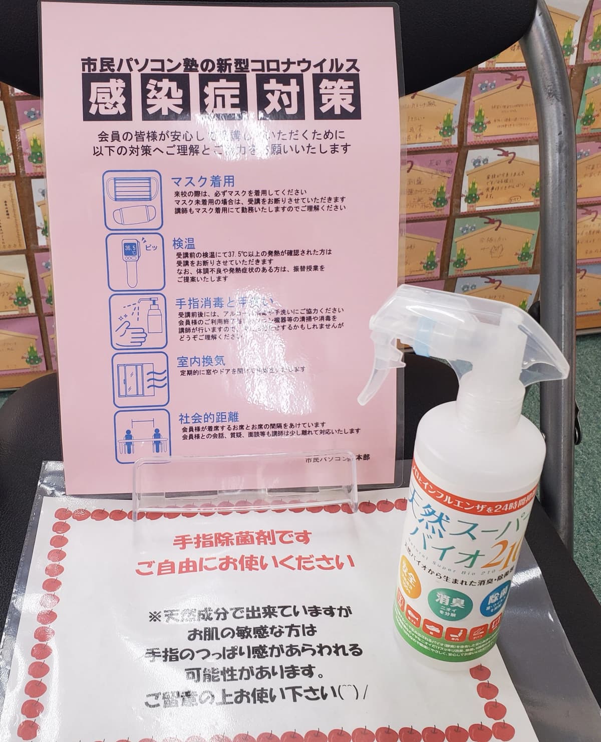 市民パソコン塾 木更津校 画像 33