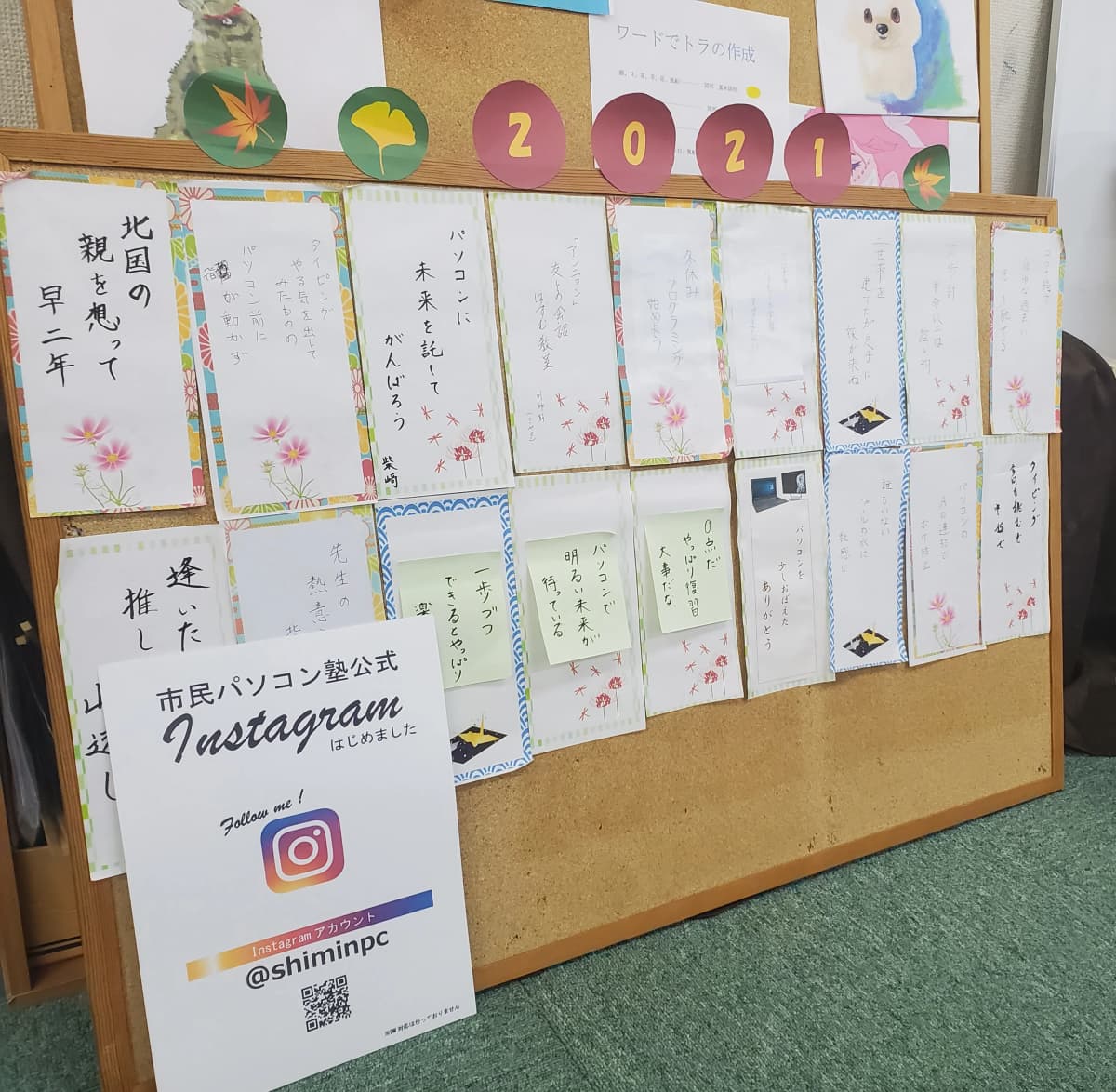 市民パソコン塾 木更津校 画像 547