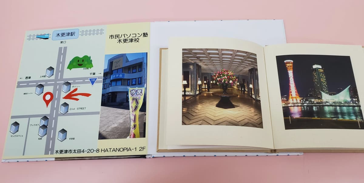 市民パソコン塾 木更津校 画像 548